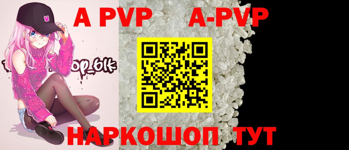 APVP СК  Alpha PVP СК КРИС  Тобольск 