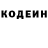 Кодеин Purple Drank snipervictim