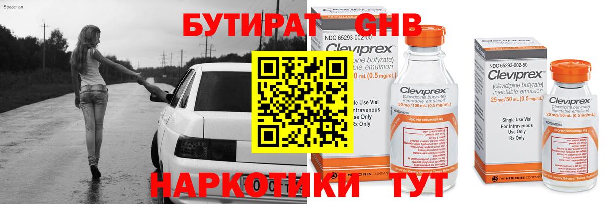 Бутират BDO 33%  Тобольск 