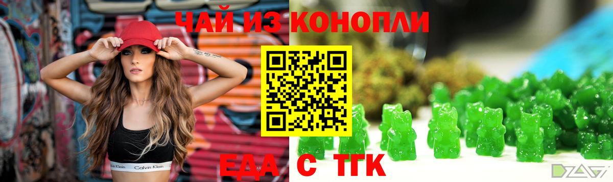 Печенье с ТГК конопля  Тобольск 