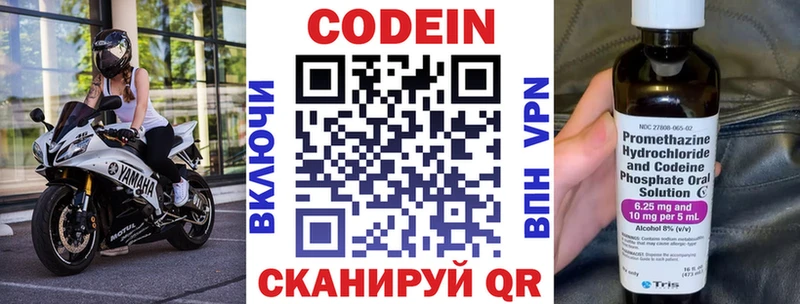 Codein Purple Drank  darknet Telegram  Тобольск 
