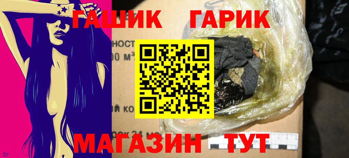 ГАШ гарик  Тобольск  Гашиш убойный 