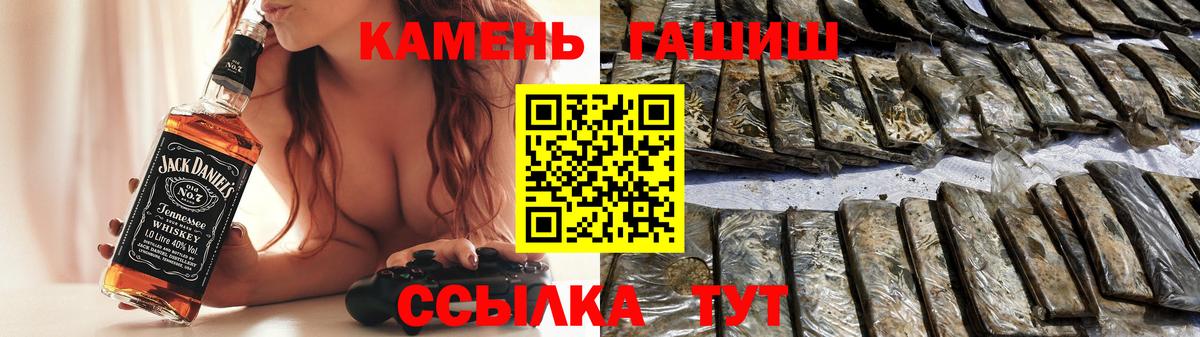 ГАШИШ убойный  ГАШ Ice-O-Lator  ГАШИШ  Вход с VPN  Тобольск 