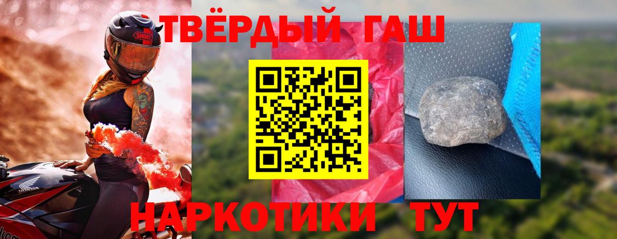 ГАШИШ ice o lator Тобольск