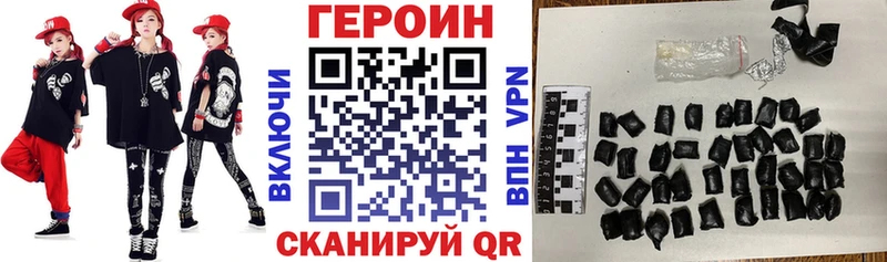Героин VHQ  omg   Тобольск 