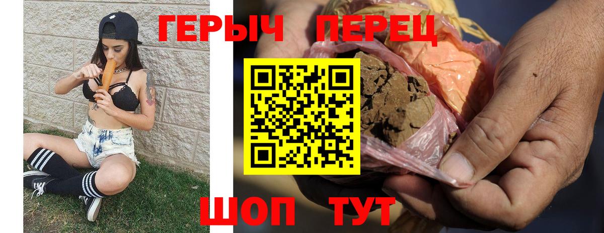 Героин Heroin Тобольск