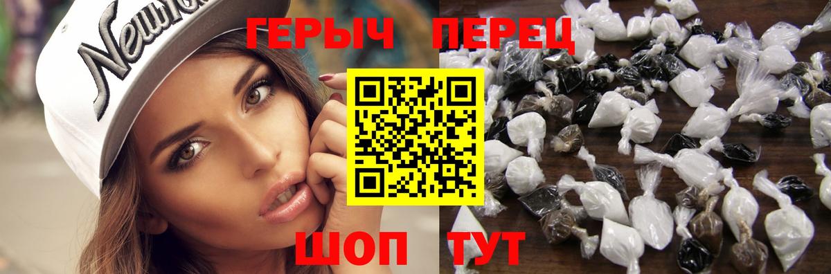 Тобольск  ГЕРОИН  Вход с VPN  Героин Heroin 