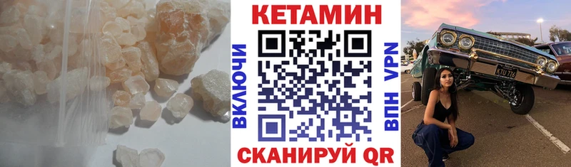 Кетамин VHQ Тобольск