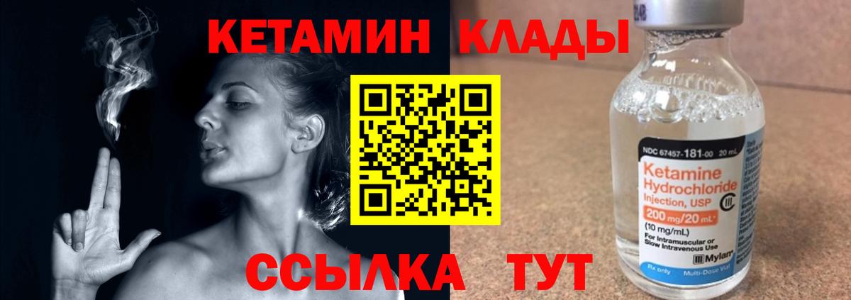 Кетамин VHQ Тобольск