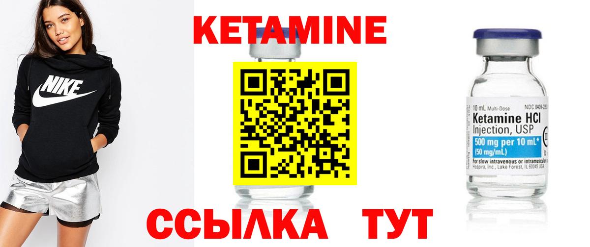 mega сайт  Вход с VPN  Тобольск  КЕТАМИН VHQ 
