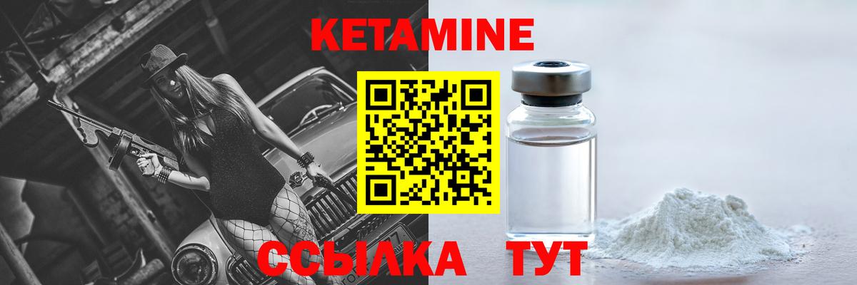 Кетамин ketamine  КЕТАМИН VHQ  Тобольск 