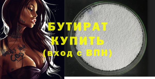 бутират Остров