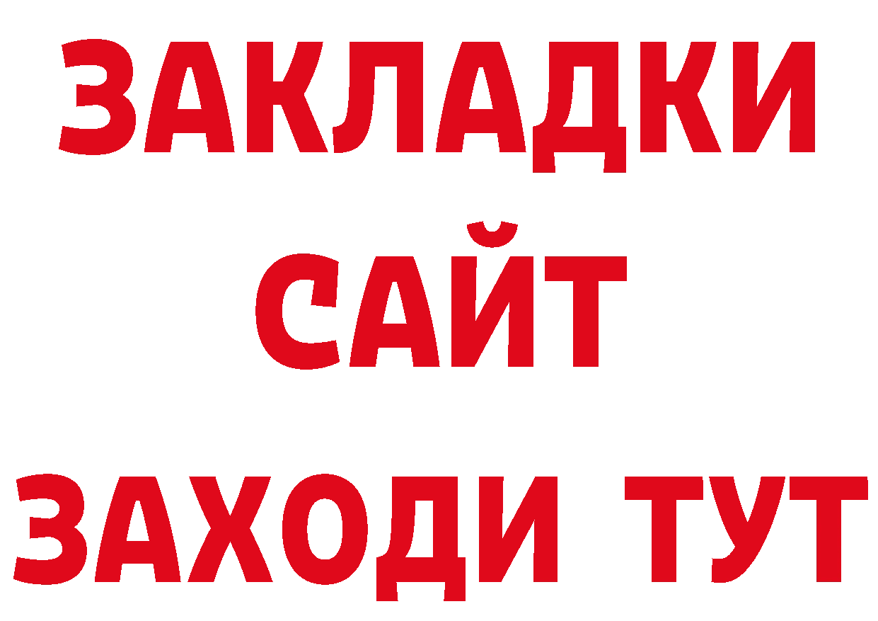 БУТИРАТ оксибутират зеркало мориарти кракен Тобольск