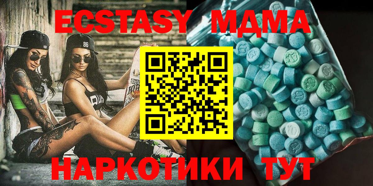 MDMA VHQ  Тобольск  МДМА кристаллы 