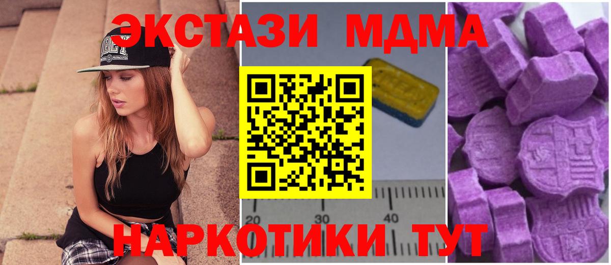 МДМА VHQ  MDMA  МДМА кристаллы  Тобольск  Вход с VPN 