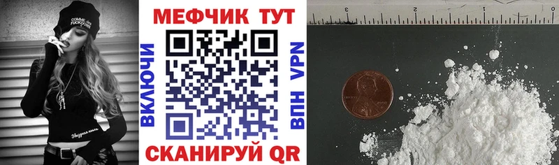 Меф мяу мяу мука Тобольск