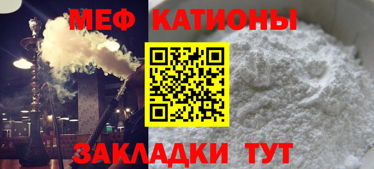 МЕФ мяу мяу  Вход с VPN  МЯУ-МЯУ  Мефедрон мука  Тобольск 
