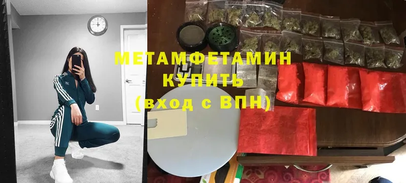 МЕТАМФЕТАМИН Декстрометамфетамин 99.9%  Тобольск 