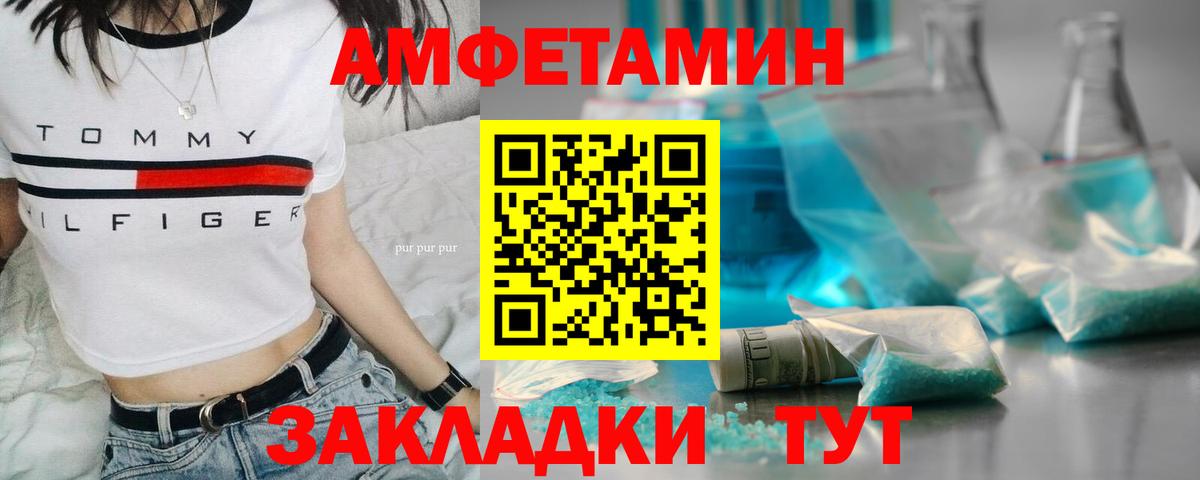 МЕТАМФЕТАМИН Methamphetamine Тобольск