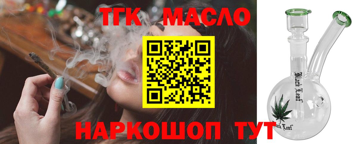 Дистиллят ТГК концентрат Тобольск